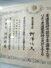 「ご存知ですか？」