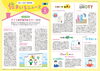 住まいるニュースＲ5.4月号「 FPの家より『 住まいるニュース』Ｒ5.4月号【 高気密・高断熱の家づくり 】」