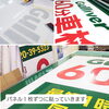 高耐候シートで品質にこだわり製作「ガリバー野田川店様の案内看板をリニューアルしました！」