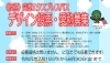 仮称 空港エクスプレスバスデザイン投票 愛称募集中 街の小ネタ Byチャリンコ営業マン いたみん 伊丹市