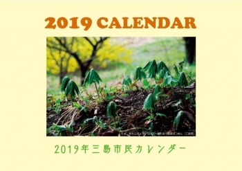 2019年表紙