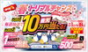 春キャン「営業日とキャンペーンのお知らせ」