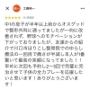 Google口コミ「Google口コミいただきました。」
