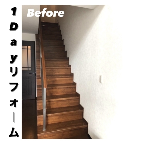 施工前の階段の様子「岡崎市室内階段に登り降りがしやすいように助成金で手すりを取付✨」