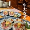生太巻き