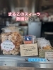 コーヒーのお供に♪「暑くなってきましたね【岡山市中区国府市場　冷めても美味しい自家焙煎　珈琲屋まるこ】」