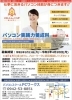 公共職業訓練だから安心の受講料無料 今こそパソコン技能を身につけて地域産業に役立つ人材育成を パソコンスクールpcワークスのニュース まいぷれ 八女市 広川町 公共職業訓練だから安心の受講料無料 今こそパソコン技能を身につけて地域産業に役立つ人材育成を パソコンスクールpcワークスのニュース まいぷれ 八女市 広川町