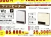 この冬を暖かく✨「【産業祭】ガス器具大特価商品がズラリ📢✨」