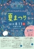 告知 ポポロハスマーケット19年8月のテーマは インターナショナル夏祭り イチオシ情報 まいぷれ 和歌山市