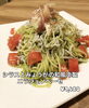 「トラットリア伊心地 夏季限定・冷製パスタ2種がスタートしました」