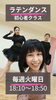12月も毎週あります！「「面白そう！」って直感が大事！なんか楽しめる場所で過ごす2024のラスト１ヶ月！【産後ママ、40代、50代の大人女性の美姿勢を作る＆セルフケア】」
