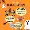 「10/26(日)平岸マルシェへ出店しますin平岸ハイヤー駐車場」