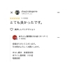 Google口コミ「Google口コミいただきました。」