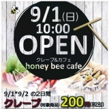 honey　bee　cafe（ハニービーカフェ）