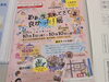 「「ああ生まれてきて良かった展」段ボールハウス設置🏠 柴又寅さん記念館🗓️10月5日（日）10時～15時！素敵なイベントです📦段ボールハウスの中に入る事も出来ますよ✨【段ボールから夢をカタチに！】」