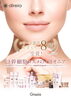 「Queenie 3rd Happy Anniversary♥皆様に感謝の気持ちを込めて …【3周年特別企画】”数量限定” 【direiaファースト・ステップ・セット】特別プライス！ 」