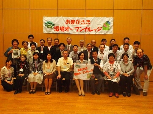 「あまがさき環境オープンカレッジ」地域愛をかたちに。みんなで取り組む尼崎の環境づくり。