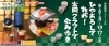 2019年 9月9日(月)~10月17日(木)