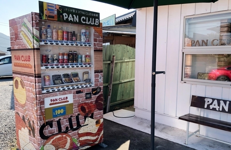 佐世保とその周辺エリアの おもしろ自動販売機 まとめ させぼのおすすめ まいぷれ 佐世保 佐世保とその周辺エリアの おもしろ自動販売機 まとめ させぼのおすすめ まいぷれ 佐世保