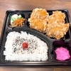 金のもも肉からあげ弁当