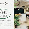 フリーランスBar in Luida Vol.1