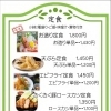定食