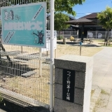 JR東加古川駅近くの「つつじ野第1公園」を散策してまいりました～♪