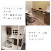 「トイレのフタもカラーコーディネートできるんです！」