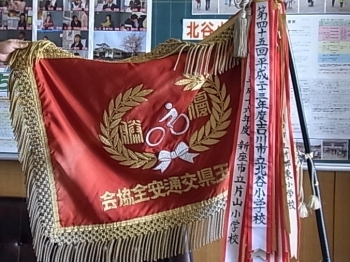 埼玉県大会の優勝旗