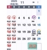 11月の営業日カレンダーです「ふらっと寄って、日本酒でほっと一息🍶　11/17開催！ヤサカ健康フェスティバルVol.2に出店します😊　隠れ酒家　風雅」