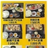 定食２
