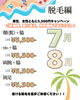 KUKUNAの脱毛で自身ある肌を手に入れましょう♪「【8月末まで】脱毛・痩身・眉毛やまつ毛メニューを検討中の方におすすめ✨ご新規様限定の『GOGOキャンペーン』を開催🌻」