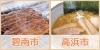 西尾 碧南 高浜の人気ランチ特集 50店舗以上掲載 人気店から穴場まで まいぷれ 西尾 碧南 高浜