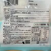 グルテンフリー、乳製品も卵不使用です「米粉クッキー【西京区　自然食品】」