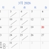 3月