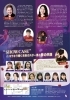 輝く個性が競演する舞台「11月3日開催「Grand Cabaret La Vie en Rose」開催のお知らせ」