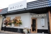 岡山市南区 和食炭火焼居酒屋 あさひや 新店特集 岡山のnewopenした新店を徹底調査 まいぷれ 岡山市中区 南区