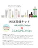 結果の出る基礎化粧、使ってみませんか？「doTERRAの登録キャンペーンが始まりました！自然派の方、無添加生活を目指している方！チャンスです！春のキャンペーンで始めませんか？」