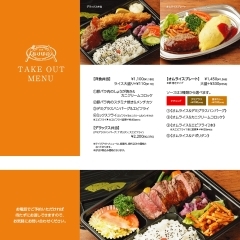 レストランあけぼののメニュー まいぷれ 習志野市 レストランあけぼののメニュー まいぷれ 習志野市