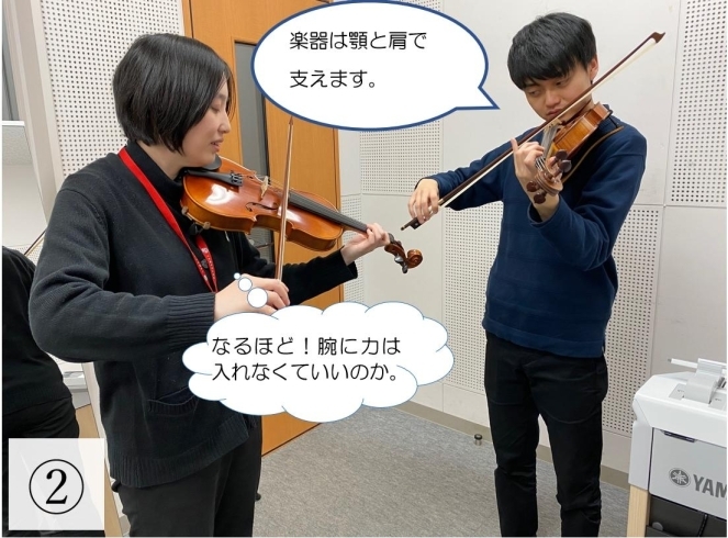 「バイオリン体験してみました！」
