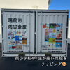 「【施工事例】⛑️防災倉庫の搬入設置しました💡【コンテナハウスをあなたのライフスタイルに】」