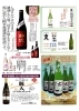 「年末年始の“特別な時間”を、特別なお酒と一緒に」