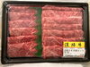 すき焼きセット　しゃぶしゃぶ用カットもできます「【南あわじ市】じも得キャンペーン本日最終日！」