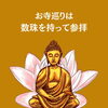 「なんと読むでしょう‼️斐川町　仏壇」