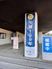 野口英世記念館「生誕150年の秋に訪ねる　猪苗代・野口英世博士ゆかりの地」