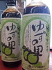 「☆めっちゃ、香る～旨～い、　ゆずの里　生ゆず果汁仕上　ぽん酢しょうゆ入荷致しました♬　焼き魚・生野菜・鍋物・ハンバーグ・ギョーザのたれ等々なんでもいける。♬」