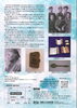 チラシ「京都外国語大学企画展 「戦後100年に向けて−若者が語り継ぐ舞鶴の引揚−」」