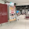 東京駅丸の内KITTE【葛飾町工場百貨市】開催！