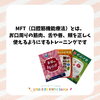 歯並びだけじゃない！MFTってしっていますか？/和歌山市小児歯科
