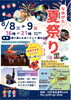 「7月・8月 店休日のお知らせ(*^^*)」